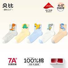 【清仓】贝比儿童袜子春夏季薄款纯棉网眼中筒宝宝袜子卡通学生棉