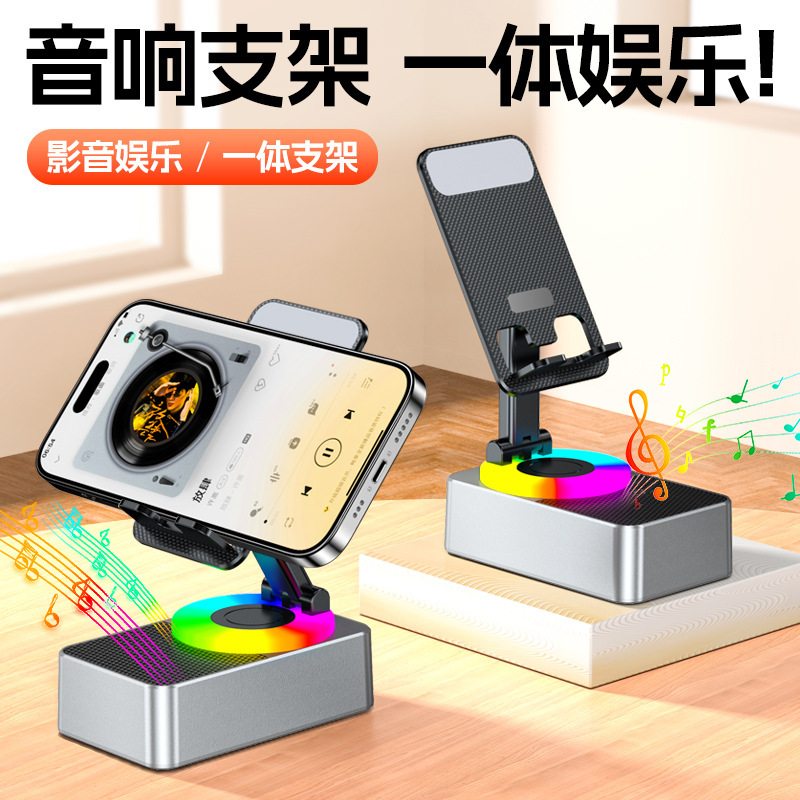 三合一携帯電話スタンドbluetoothオーディオ充電宝通話スピーカー多機能折り畳み式回転デスクトップ|undefined