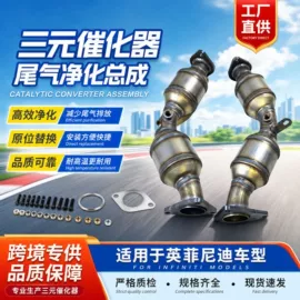 三元催化器