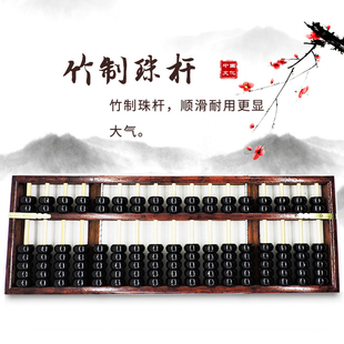 ♔ 17-Bead Wooden Antique-Style Large Abacus, Red Hardwood Abacus, Accounting Abacus, for Dance and Other Calculations