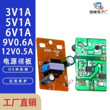 3V 5V 6V 9V 12V 0.5A 0.6A 1A电源裸板 补光灯 化妆镜监控路由器