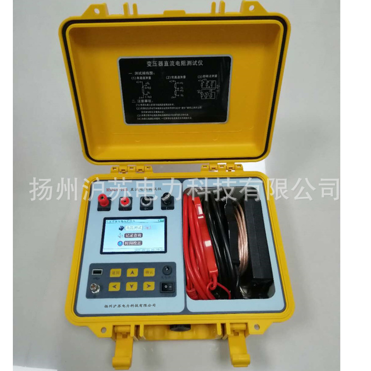 HSZGY-10B便携式变压器直流电阻测试仪锂电池USB接口高精度测量