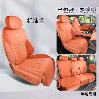 Modelə uyğun (Original) oturacaq örtükləri – Four-Season Breathable Chair Cushion Cover - hot-wave-orange-standard-edition-rear-half-pack-note-the-model-year