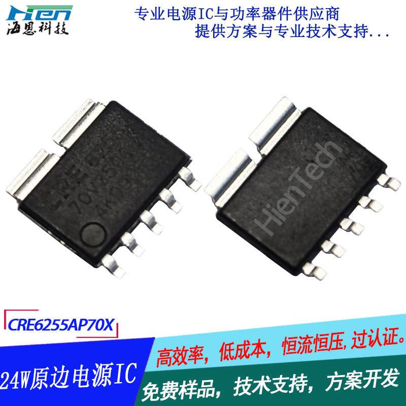 ͳɱ PSRԭߵԴIC ȫѹ24W ֤ ԴоƬ CRE6255AP70V