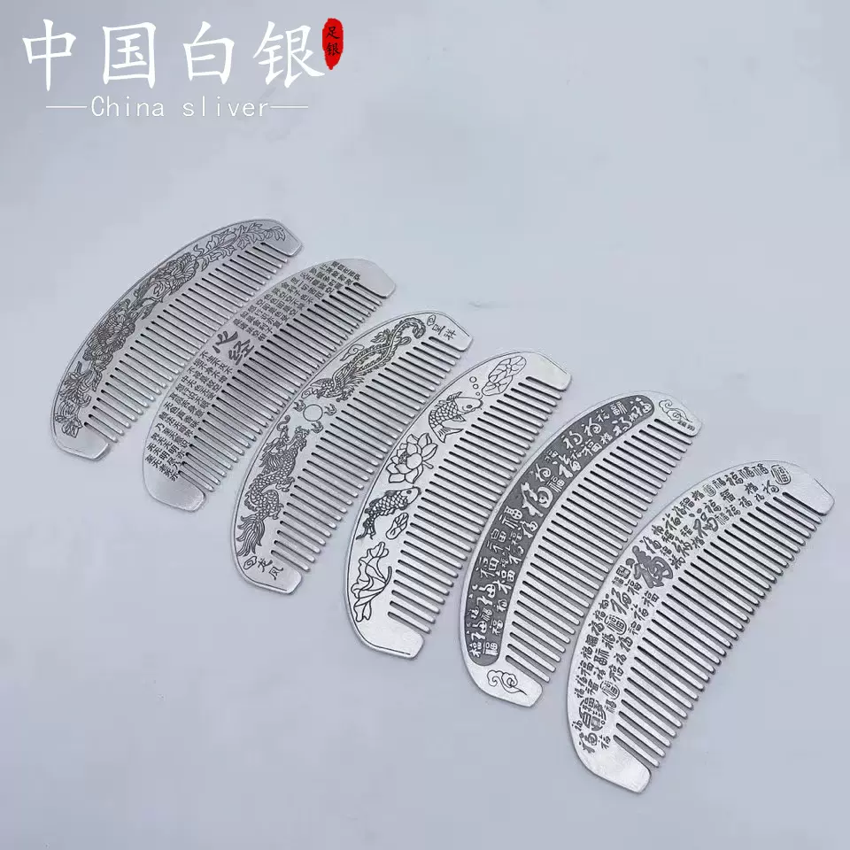 银梳子足银999福字发梳龙凤头梳刮痧头梳送妈妈老婆结婚礼物嫁妆