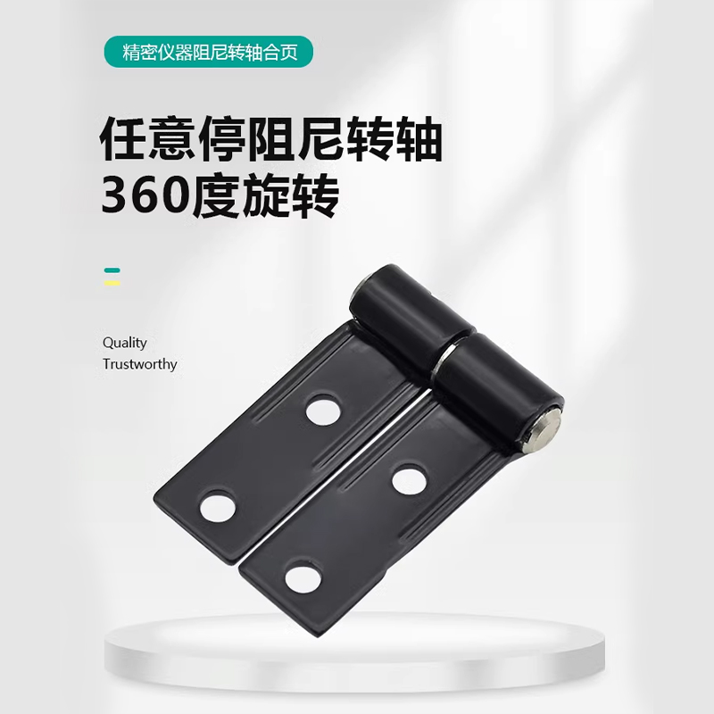 360度旋转阻尼铰链夹子 黑色阻尼转轴阻力合页活页折页折叠门铰链