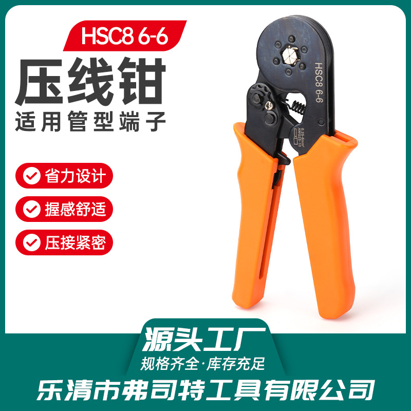 压线钳HSC86-6迷你型自调式管型端子压线钳0.25-6平方压线钳接头