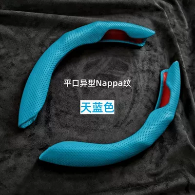 Steering wheel cover: Universal Handle Cover - upgraded-special-shaped-model-sky-blue-factory-store-direct-sales-punched-napa-pair