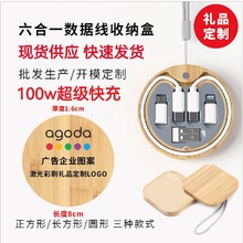 现货竹木环保多功能扩展转接数据线外贸五合一圆形快充磁吸收纳盒