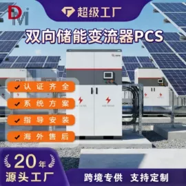 逆变器;变频电源;风能设备