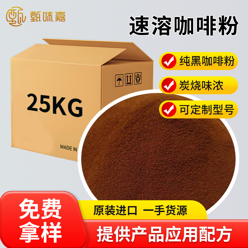 Imported Instant Coffee Powder American Black Coffee Vietnamese Pure Coffee Powder 0 Sugar Beverage Raw Materials Wholesale Mix Imported Instant Coffee Powder American Black Coffee Vietnamese Pure Coffee Powder 0 Sugar Beverage Raw Materials Wholesale Mix