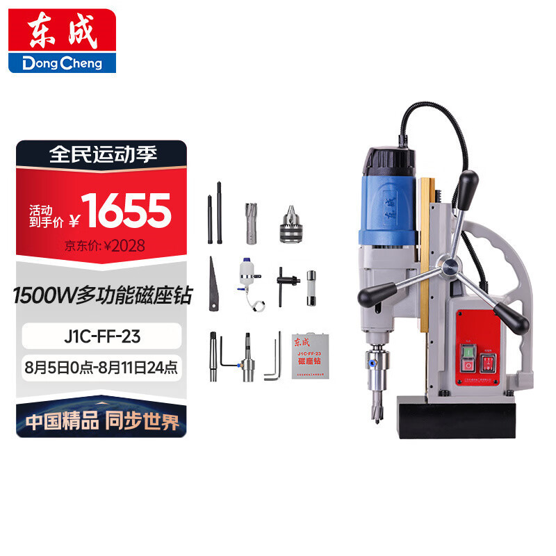 Dongcheng multifuncional taladro magnético de alta potencia taladro magnético de succión de hierro de grado industrial J1C-FF-23