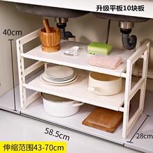 下水槽置物架可伸缩厨房橱柜分层储物架水池下柜子收纳架二层锅架