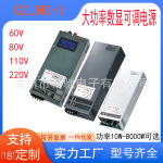 S-1500-110V220V大功率数显可调电源1500W60V80V24V48直流稳压块