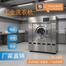 广州商业25公斤洗衣机毛巾床单工作服洗涤设备洗衣房水洗机全自动