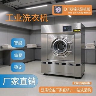 定制生产25公斤全自动洗衣机毛巾床单工作服洗涤设备洗衣房水洗机