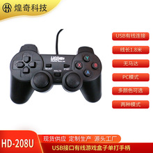 HD-208U��X�Pӛ�������ҕ�Α�CUSB�о��δ��Α��ֱ�