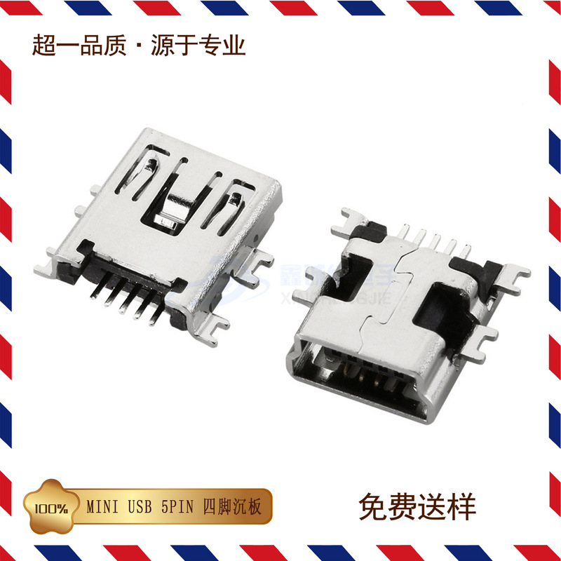 Mini Usb5P Smt B-Type Female Connector Four-Pin Recessed Board Patch Cz-519 Data Charging Dock Micro Interface