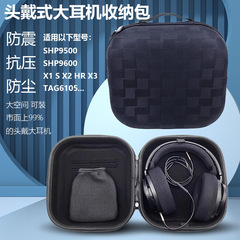 フィリップス SHP9500 SHP9600 2500 X1/X2HR TAG6105 ヘッドフォンボックスに適しています。