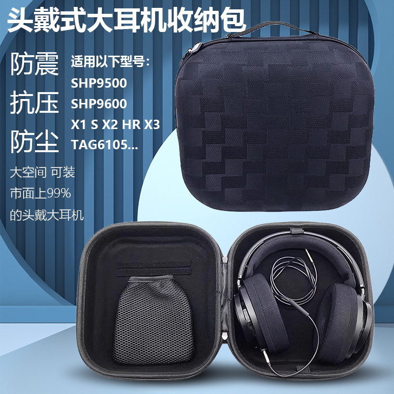 Suitable for Philips Shp9500 Shp9600 2500 X1/X2Hr Tag6105 Headphone Box