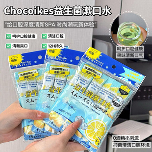 chocoikes. Probiotic Mouthwash Portable Out Disposable Oral Cleaning Bag 10 Fresh Fruit Flavor