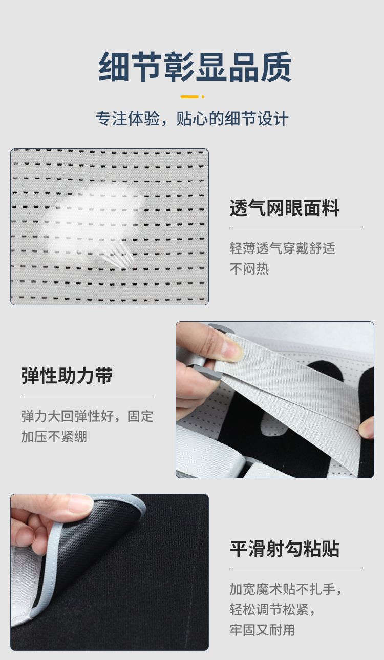 新款护腰_12
