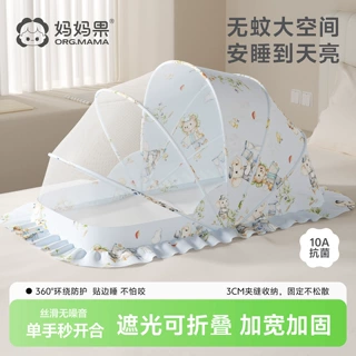 婴儿床蚊帐全罩式通用宝宝睡觉遮光神器可折叠蒙古包婴幼儿防蚊罩