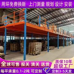 工場ロフトプラットフォーム棚工場H型鋼2階建て倉庫コンパートメント重量棚I型鋼フレーム