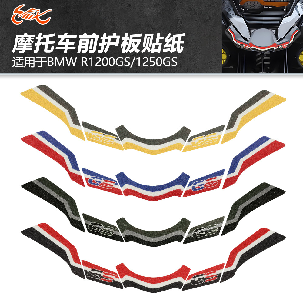 Aplicable a la motocicleta BMW R1250GS ADV21-24 R1200GS ADV14-18 protector delantero adhesivo esmerilado