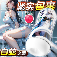 久愛飛機杯男用自慰器宿舍用隱形炮架性玩具斐濟杯成人情趣性用品