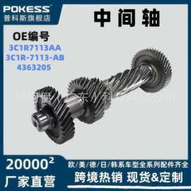 3c1r-7113-aa 适用福特全顺 Transit v348 变速箱中间轴4 363205