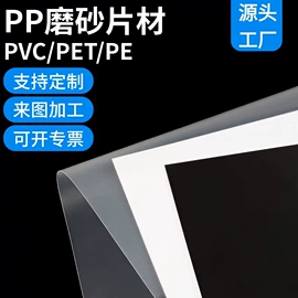 PVC塑料片;PP塑料片;PET塑料片