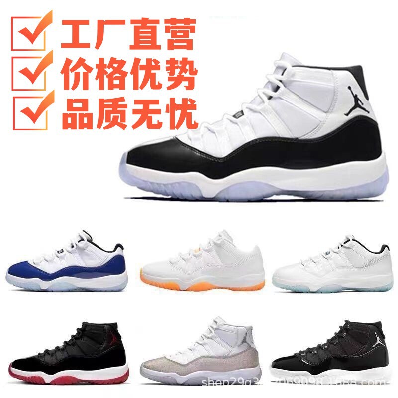 Aj11 High-Top and Low-Top Concord Leopard Print Unisex Legendary Sports Basketball Shoes, Non-Slip and Wear-Resistant Sports Model