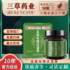 五指毛桃伏湿膏贴牌定制五指毛桃膏滋赤小豆芡实茯苓薏仁伏湿膏