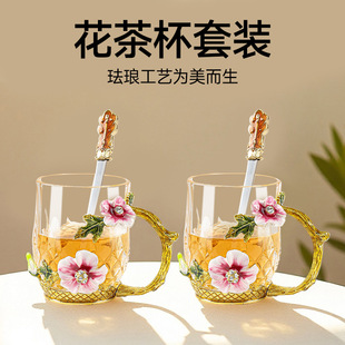 Enamel Flower Tea Cup Household Business Flower Tea Cup Heat-Resistant Glass Small Water Cup Tea Water Separation Tea Cup Set
