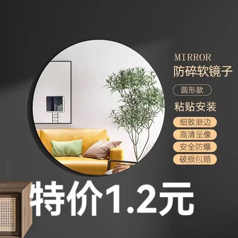 Soft Mirror Sticker, Self-Adhesive, Acrylic Full-Length Mirror for Bathroom, Home Use, Wall-Mounted