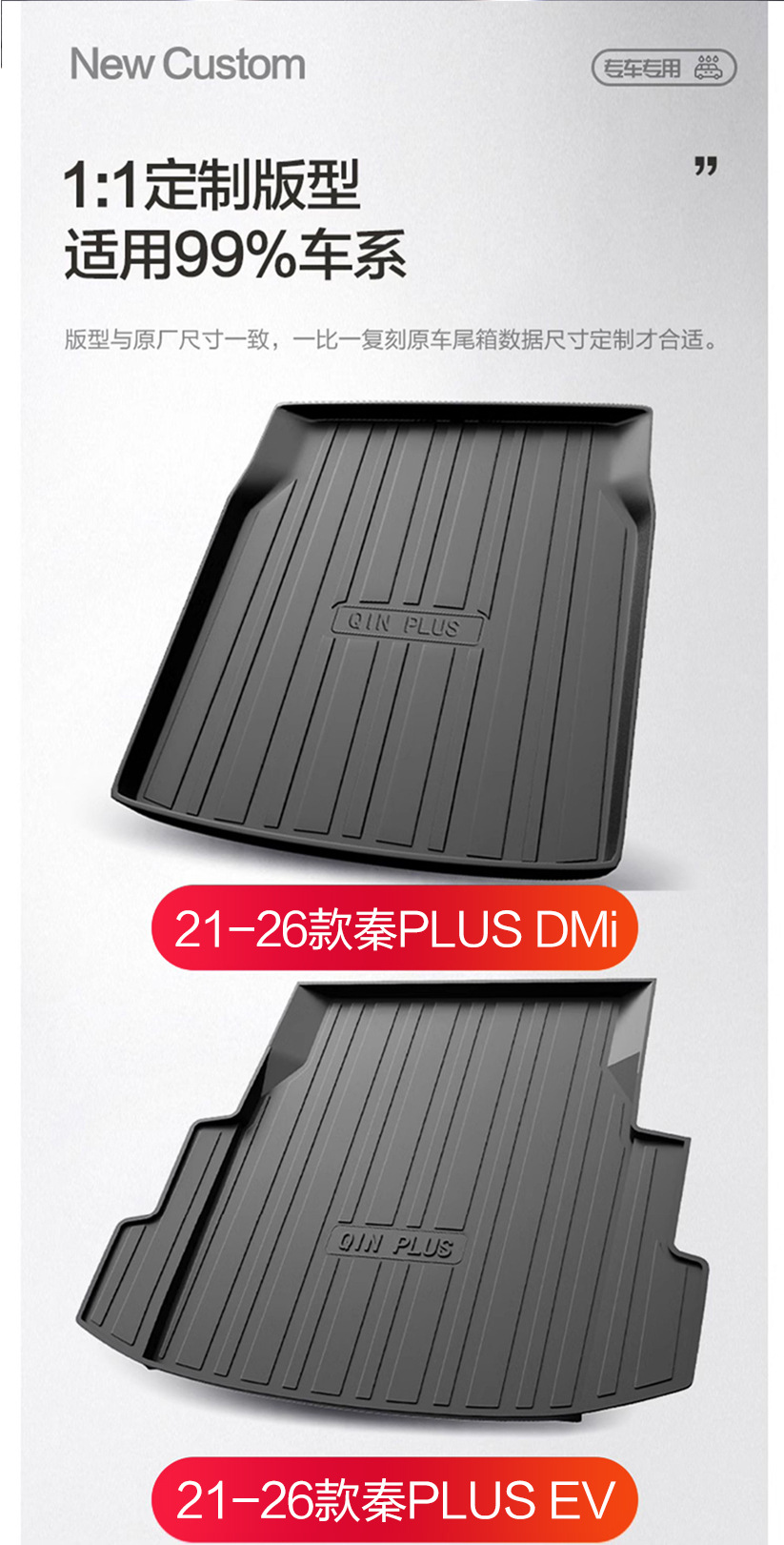 Byd Qin PLUSdmi/ev Trunk Mat Car Supplies New Energy Special Accessories Travel Version Trunk Mat