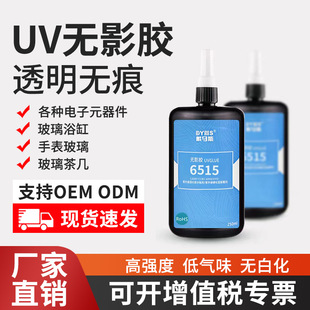 DYMS���R˹UV�oӰ�zˮ��������ˮ�� �X���ʯճ��6515#250ml