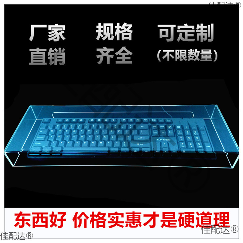Transparent Acrylic Mechanical Keyboard Dust Cover Cover Desktop 104-Key 87-Key Mouse Universal Dust Cover