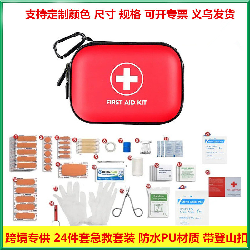 Cross-border 24-piece PU waterproof emergency kit medical home car small first aid kit epidemic prevention storage emergency kit Cross-border 24-piece PU waterproof emergency kit medical home car small first aid kit epidemic prevention storage emergency kit