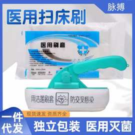 扫床刷含消毒液扫床刷子套清洁无纺布医用病床刷套扫床巾医院专用