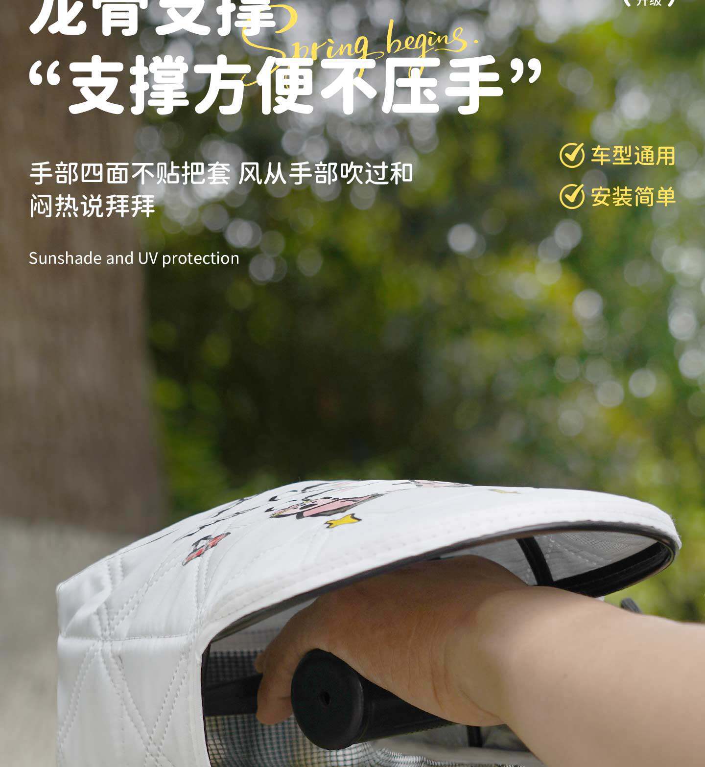 Electric vehicle handlebar cover for summer, windproof, sunshade, sun protection, waterproof, suitable for both men and women, universal sunshade handlebar cover for electric motorcycles
