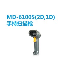 民德MD-6100S一维二维手持式扫码读码扫描枪支持USB和串口通讯