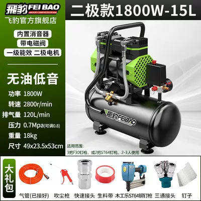 Oil-free silent air compressor, Hava kompressorları - double-cylinder-1800w-double-tube-air-supply-15lst64-steel-nail-gun