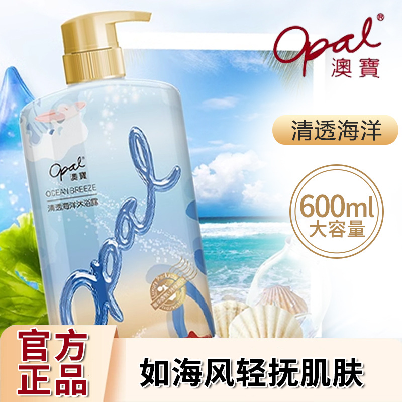 Gel de banho Opala Clear Ocean 600ml