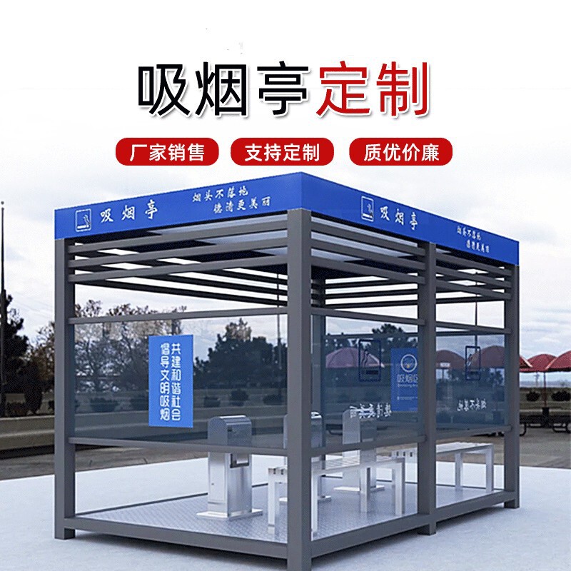 Outdoor smoking booth construction site Booth security booth mobile public smoking lounge square glass outdoor rest Booth