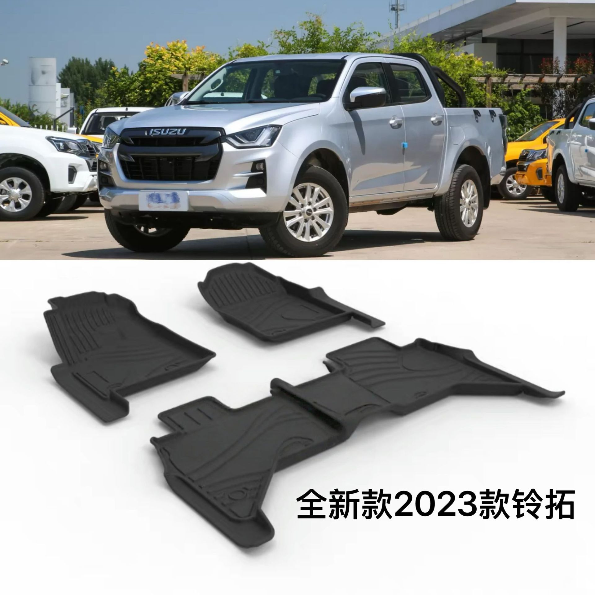 ISUZU DMAX Ruimai S: Isuzu Universal Foot Pad - new-2023-25-lingtuo-5-seater-single-layer-tpe-floor-mats