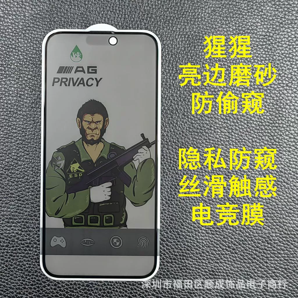 Подходит для Orangutan закалённой плёнки Apple 17PRO 16PRO полноэкранная тонкая рамка 13Pro пылезащитная и антистатическая 11 15
