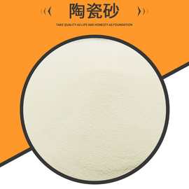 金属件喷丸加工用陶瓷砂奢侈品去毛刺去亮印抛光陶瓷砂25KG包批发