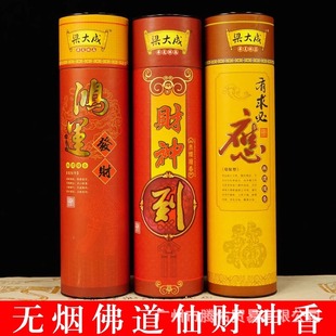 Smokeless Natural Sandalwood Line Incense Bamboo Signature Incense Buddha Hall Worshiping God Incense Home Guanyin Maishen Incense Buddha Incense Incense for Incense